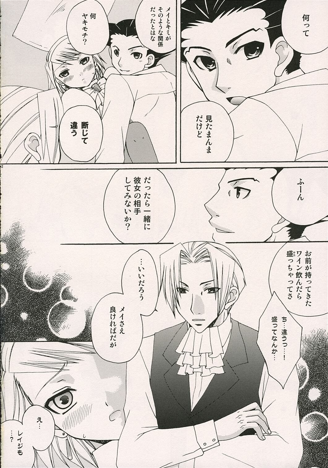 (SUPER10) [Pastel White (Okahara Meg.)] Aigan Kenji (Ace Attorney) page 11 full