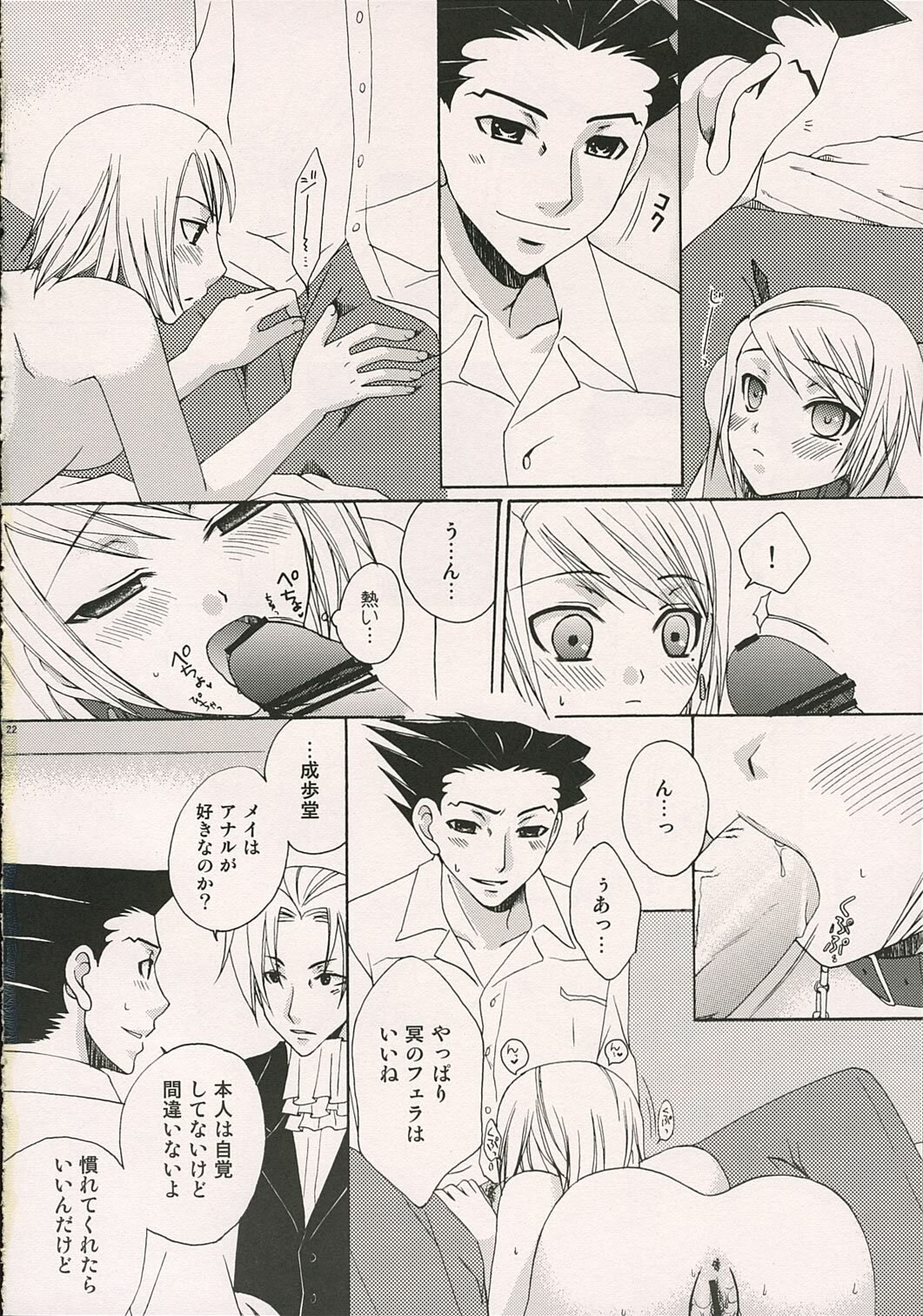 (SUPER10) [Pastel White (Okahara Meg.)] Aigan Kenji (Ace Attorney) page 21 full