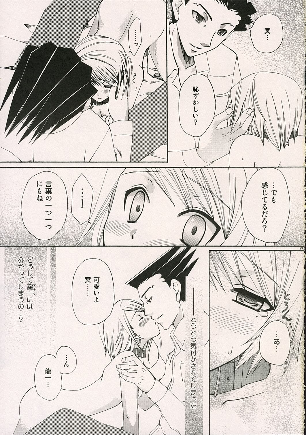 (SUPER10) [Pastel White (Okahara Meg.)] Aigan Kenji (Ace Attorney) page 28 full