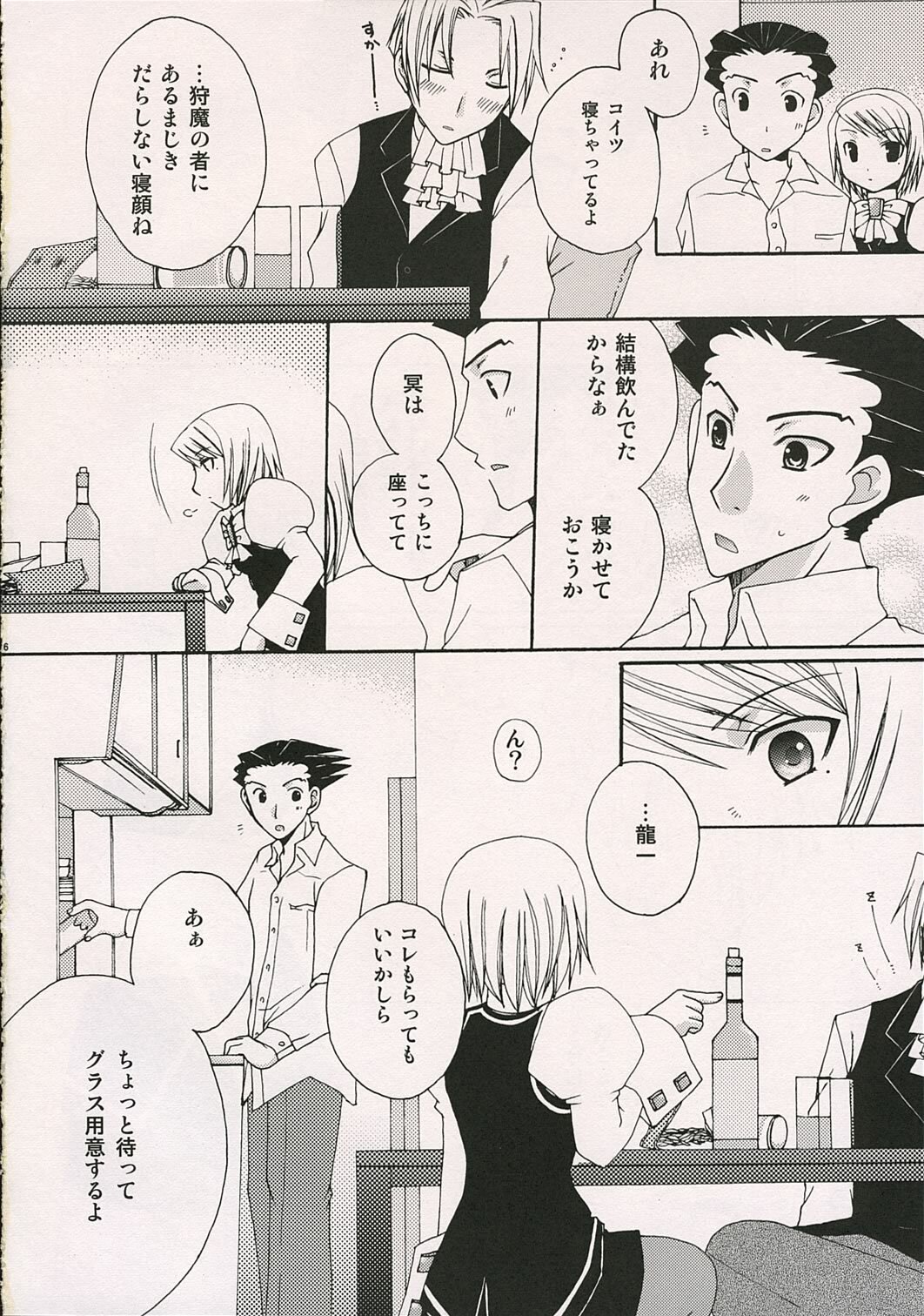 (SUPER10) [Pastel White (Okahara Meg.)] Aigan Kenji (Ace Attorney) page 5 full