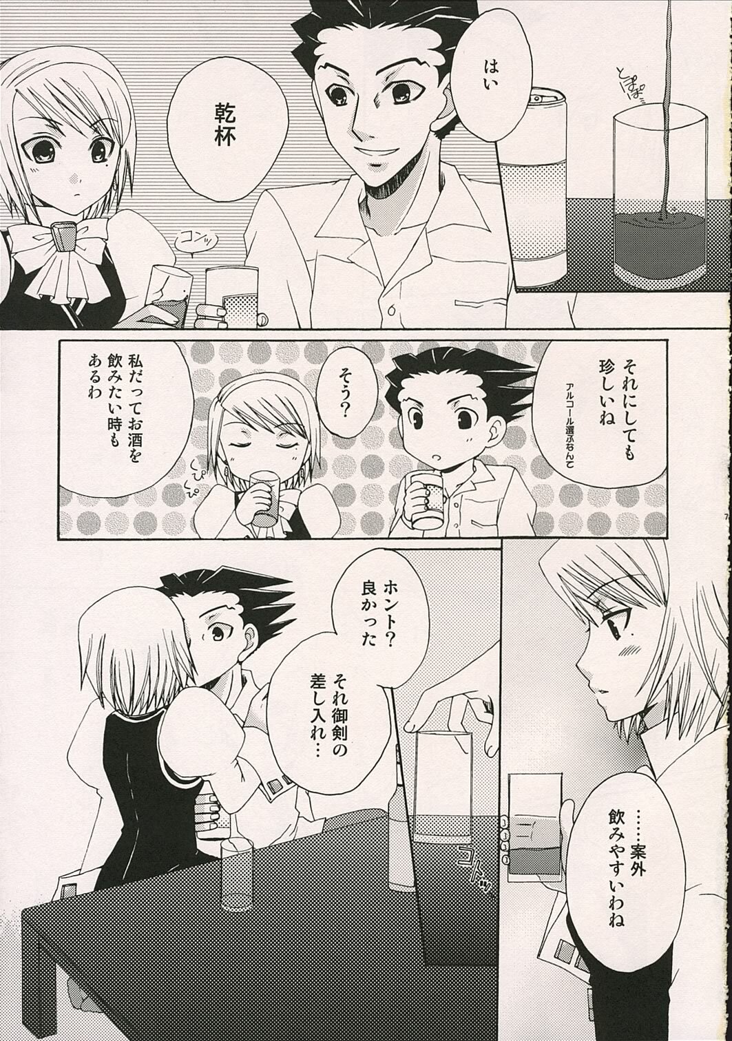 (SUPER10) [Pastel White (Okahara Meg.)] Aigan Kenji (Ace Attorney) page 6 full