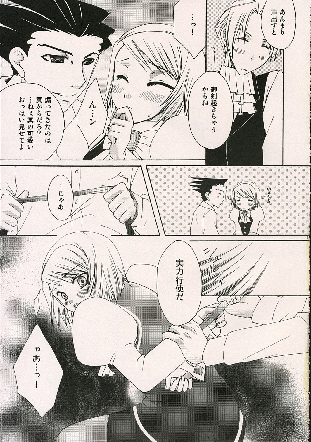 (SUPER10) [Pastel White (Okahara Meg.)] Aigan Kenji (Ace Attorney) page 8 full