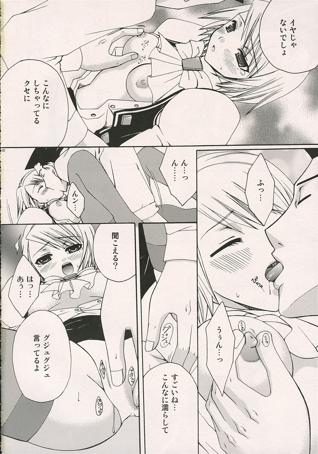 (SUPER10) [Pastel White (Okahara Meg.)] Aigan Kenji (Ace Attorney) page 9 full