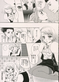 (SUPER10) [Pastel White (Okahara Meg.)] Aigan Kenji (Ace Attorney) - page 12