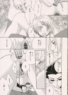 (SUPER10) [Pastel White (Okahara Meg.)] Aigan Kenji (Ace Attorney) - page 16