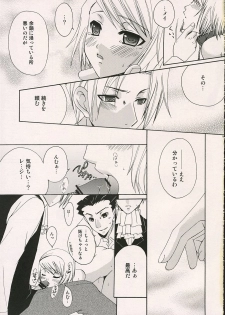 (SUPER10) [Pastel White (Okahara Meg.)] Aigan Kenji (Ace Attorney) - page 18