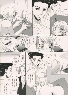 (SUPER10) [Pastel White (Okahara Meg.)] Aigan Kenji (Ace Attorney) - page 21