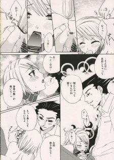 (SUPER10) [Pastel White (Okahara Meg.)] Aigan Kenji (Ace Attorney) - page 23