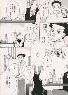 (SUPER10) [Pastel White (Okahara Meg.)] Aigan Kenji (Ace Attorney) - page 5