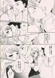 (SUPER10) [Pastel White (Okahara Meg.)] Aigan Kenji (Ace Attorney) - page 7