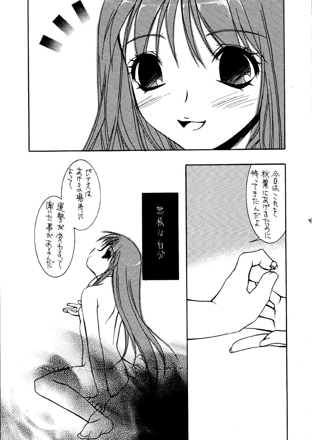 [Kaikinissyoku x INFORMATION-HI (Ayano Naoto, Younosuke)] Jokai no Ito (Tsukihime) page 44 full