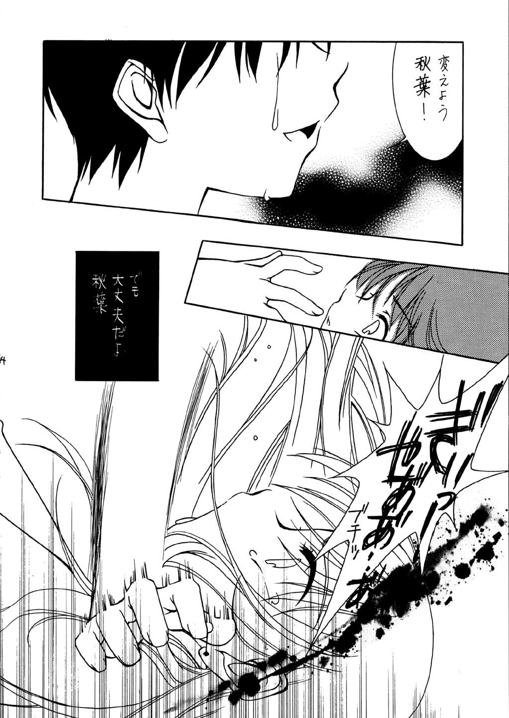 [Kaikinissyoku x INFORMATION-HI (Ayano Naoto, Younosuke)] Jokai no Ito (Tsukihime) page 45 full