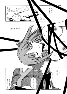 [Kaikinissyoku x INFORMATION-HI (Ayano Naoto, Younosuke)] Jokai no Ito (Tsukihime) - page 10