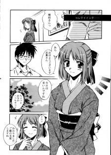 [Kaikinissyoku x INFORMATION-HI (Ayano Naoto, Younosuke)] Jokai no Ito (Tsukihime) - page 11