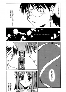 [Kaikinissyoku x INFORMATION-HI (Ayano Naoto, Younosuke)] Jokai no Ito (Tsukihime) - page 12