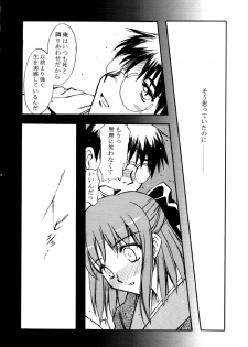 [Kaikinissyoku x INFORMATION-HI (Ayano Naoto, Younosuke)] Jokai no Ito (Tsukihime) - page 13