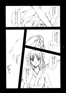 [Kaikinissyoku x INFORMATION-HI (Ayano Naoto, Younosuke)] Jokai no Ito (Tsukihime) - page 14