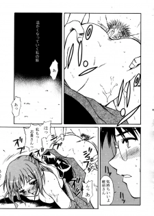 [Kaikinissyoku x INFORMATION-HI (Ayano Naoto, Younosuke)] Jokai no Ito (Tsukihime) - page 24