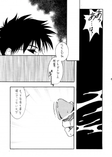 [Kaikinissyoku x INFORMATION-HI (Ayano Naoto, Younosuke)] Jokai no Ito (Tsukihime) - page 40