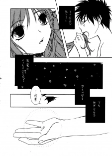 [Kaikinissyoku x INFORMATION-HI (Ayano Naoto, Younosuke)] Jokai no Ito (Tsukihime) - page 43