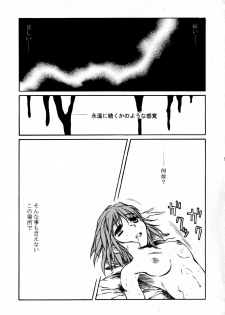 [Kaikinissyoku x INFORMATION-HI (Ayano Naoto, Younosuke)] Jokai no Ito (Tsukihime) - page 8