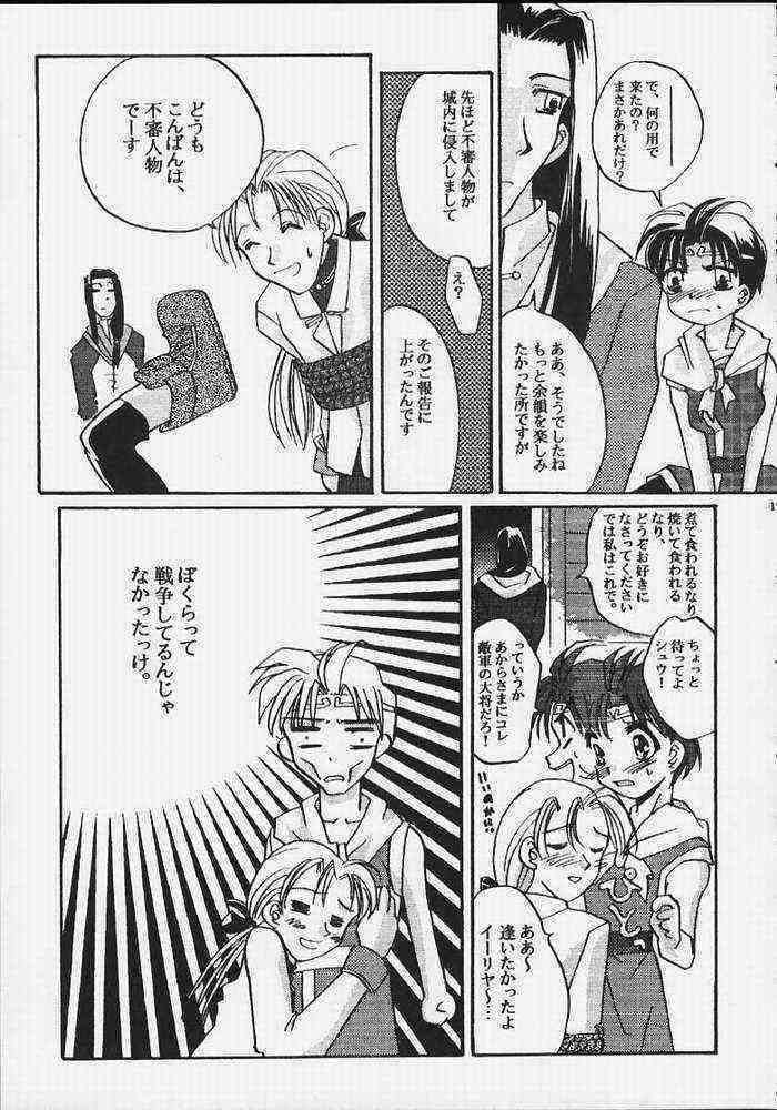 Suikoden - Rivatactionni page 14 full