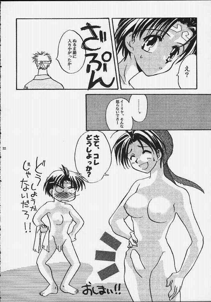 Suikoden - Rivatactionni page 19 full