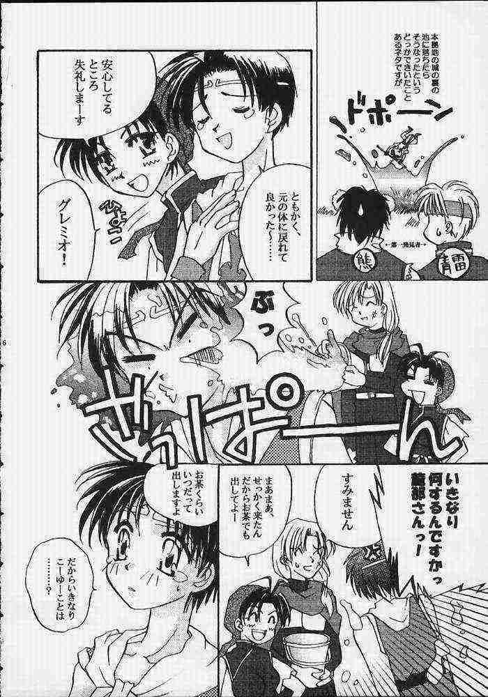 Suikoden - Rivatactionni page 3 full