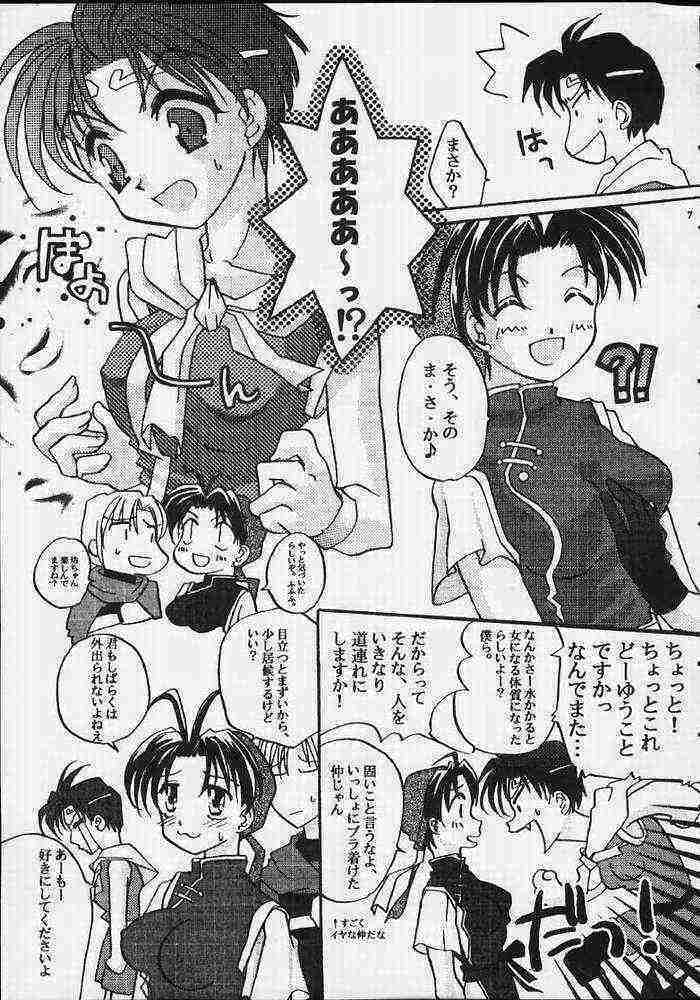 Suikoden - Rivatactionni page 4 full