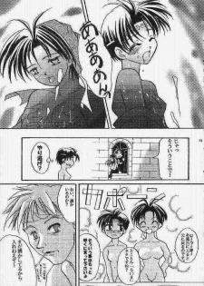 Suikoden - Rivatactionni - page 18