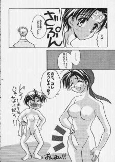 Suikoden - Rivatactionni - page 19