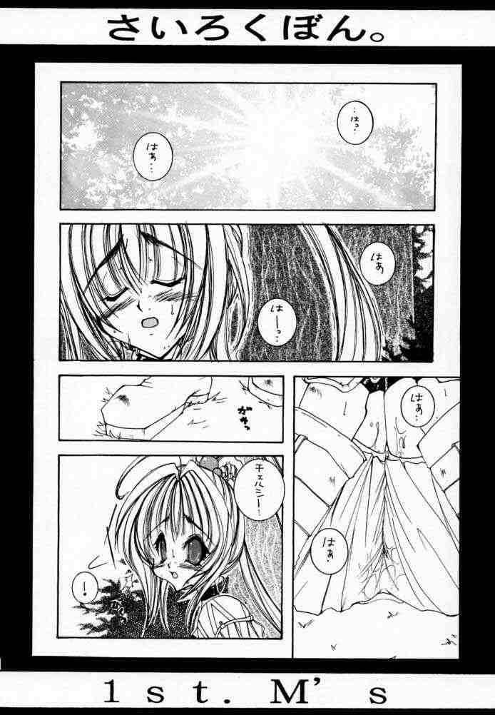 [1st.M's (Hayami Osamu, TanTan)] Sairokubon. (Final Fantasy VII, Final Fantasy VIII, Tales of Destiny) page 35 full