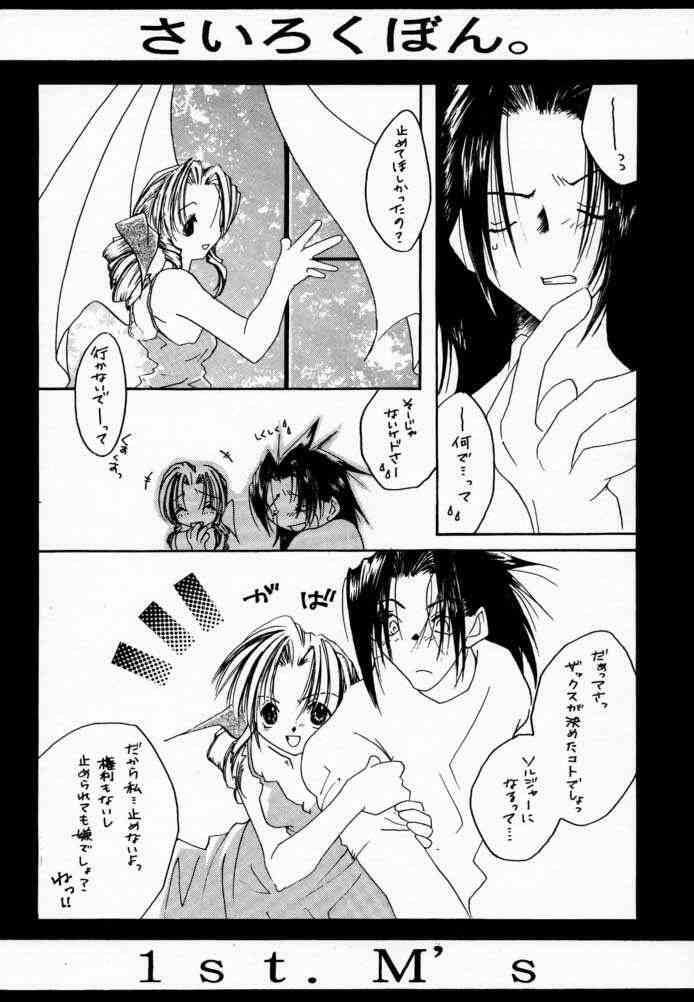 [1st.M's (Hayami Osamu, TanTan)] Sairokubon. (Final Fantasy VII, Final Fantasy VIII, Tales of Destiny) page 45 full