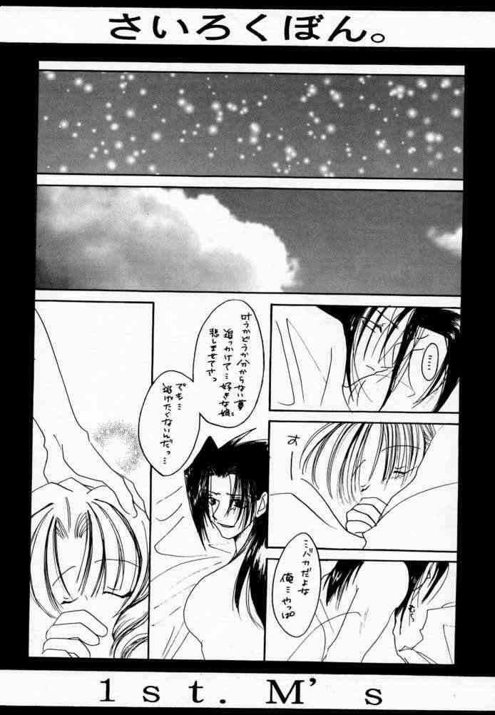 [1st.M's (Hayami Osamu, TanTan)] Sairokubon. (Final Fantasy VII, Final Fantasy VIII, Tales of Destiny) page 51 full