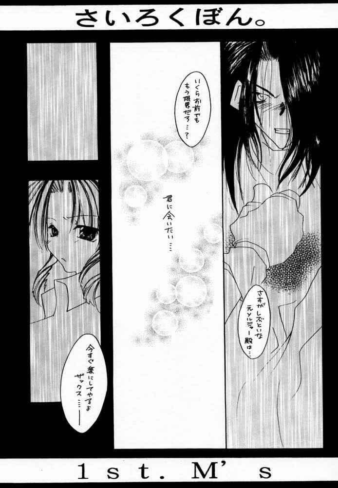 [1st.M's (Hayami Osamu, TanTan)] Sairokubon. (Final Fantasy VII, Final Fantasy VIII, Tales of Destiny) page 54 full