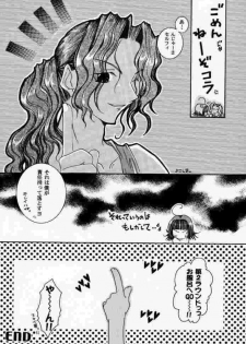 [1st.M's (Hayami Osamu, TanTan)] Sairokubon. (Final Fantasy VII, Final Fantasy VIII, Tales of Destiny) - page 15