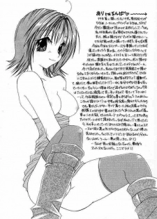 [1st.M's (Hayami Osamu, TanTan)] Sairokubon. (Final Fantasy VII, Final Fantasy VIII, Tales of Destiny) - page 16