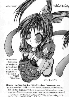 [1st.M's (Hayami Osamu, TanTan)] Sairokubon. (Final Fantasy VII, Final Fantasy VIII, Tales of Destiny) - page 32