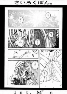 [1st.M's (Hayami Osamu, TanTan)] Sairokubon. (Final Fantasy VII, Final Fantasy VIII, Tales of Destiny) - page 35