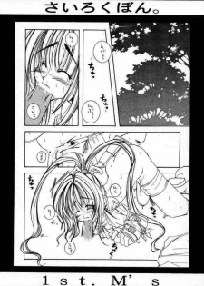 [1st.M's (Hayami Osamu, TanTan)] Sairokubon. (Final Fantasy VII, Final Fantasy VIII, Tales of Destiny) - page 37