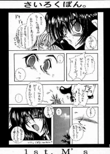 [1st.M's (Hayami Osamu, TanTan)] Sairokubon. (Final Fantasy VII, Final Fantasy VIII, Tales of Destiny) - page 42