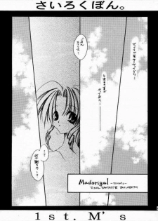 [1st.M's (Hayami Osamu, TanTan)] Sairokubon. (Final Fantasy VII, Final Fantasy VIII, Tales of Destiny) - page 44