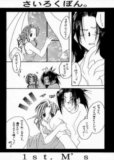 [1st.M's (Hayami Osamu, TanTan)] Sairokubon. (Final Fantasy VII, Final Fantasy VIII, Tales of Destiny) - page 45