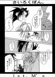 [1st.M's (Hayami Osamu, TanTan)] Sairokubon. (Final Fantasy VII, Final Fantasy VIII, Tales of Destiny) - page 46