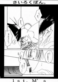 [1st.M's (Hayami Osamu, TanTan)] Sairokubon. (Final Fantasy VII, Final Fantasy VIII, Tales of Destiny) - page 49