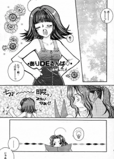 [1st.M's (Hayami Osamu, TanTan)] Sairokubon. (Final Fantasy VII, Final Fantasy VIII, Tales of Destiny) - page 4