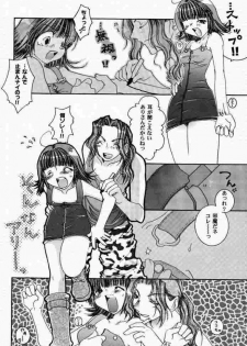 [1st.M's (Hayami Osamu, TanTan)] Sairokubon. (Final Fantasy VII, Final Fantasy VIII, Tales of Destiny) - page 7