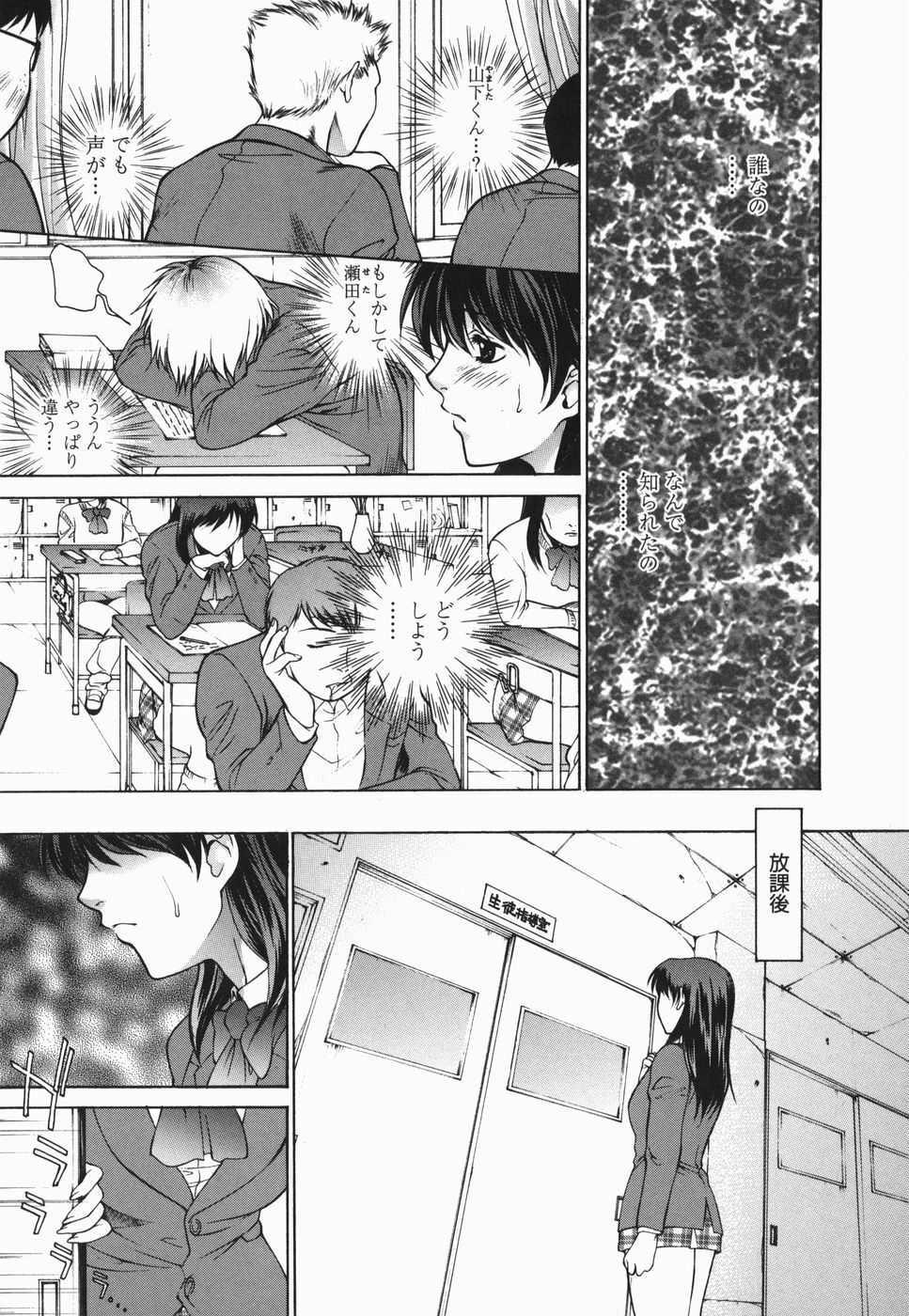 [Yumesaki Sanjuro] Choukyou Gakuen 2 Genteiban page 10 full