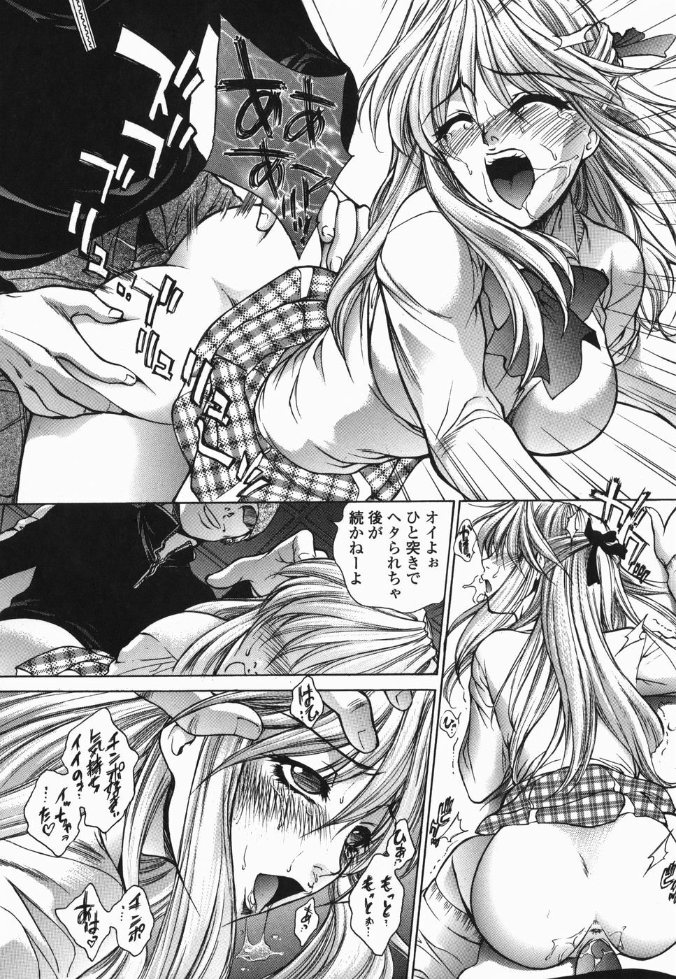 [Yumesaki Sanjuro] Choukyou Gakuen 2 Genteiban page 109 full