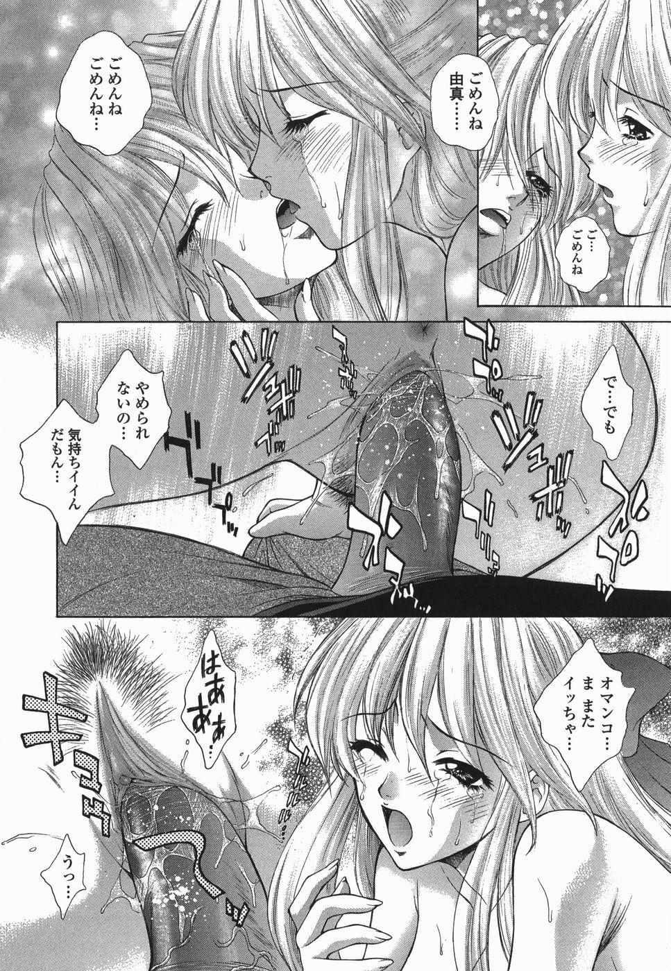 [Yumesaki Sanjuro] Choukyou Gakuen 2 Genteiban page 115 full